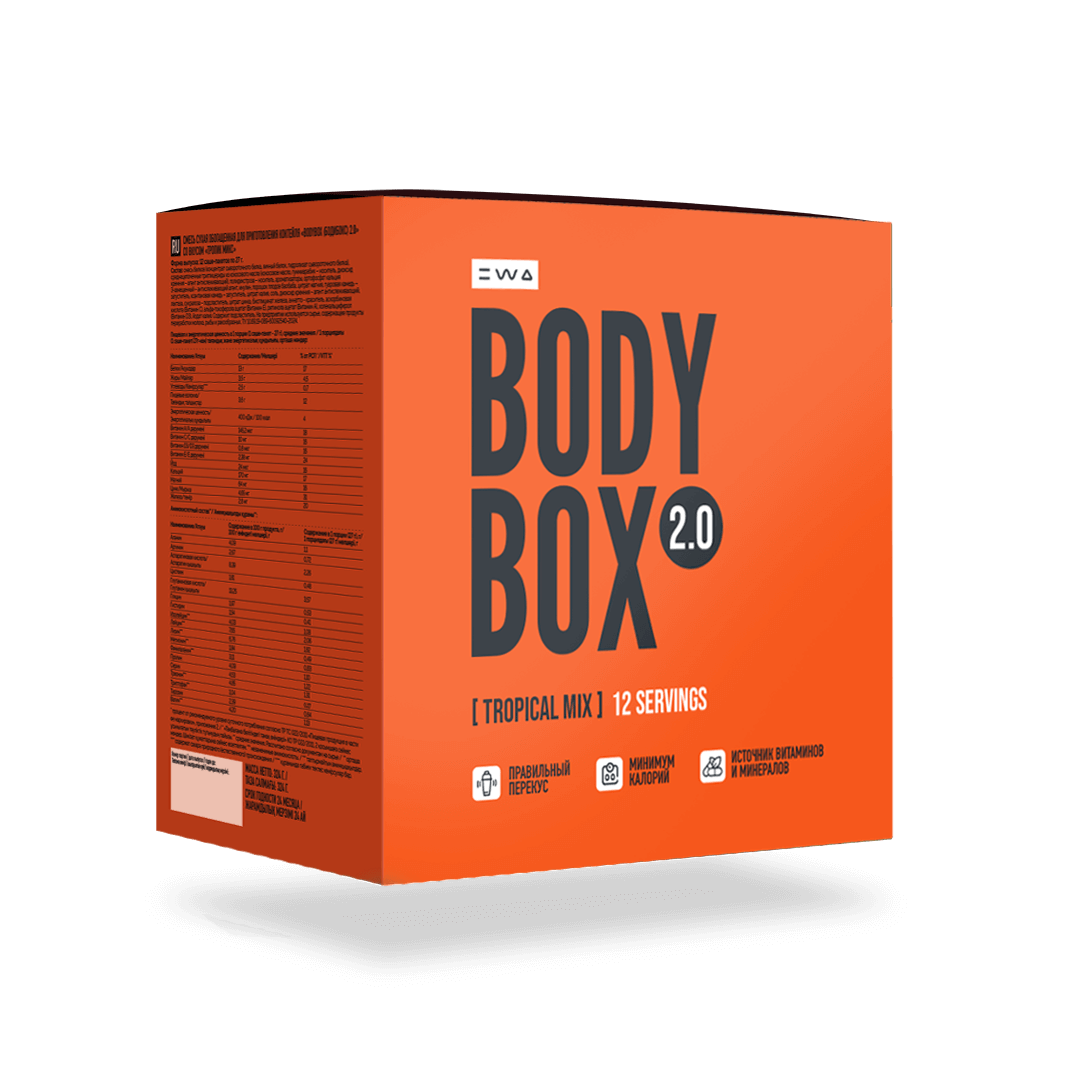 BODYBOX 2.0 TROPICAL MIX