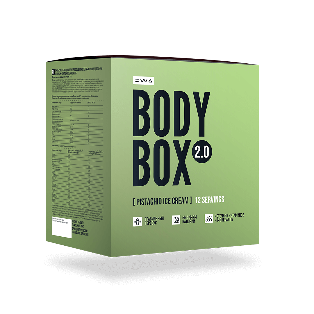 BODYBOX 2.0 PISTACHIO ICE CREAM